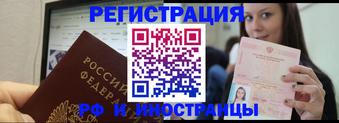 где прописаться в Сергиевом Посаде