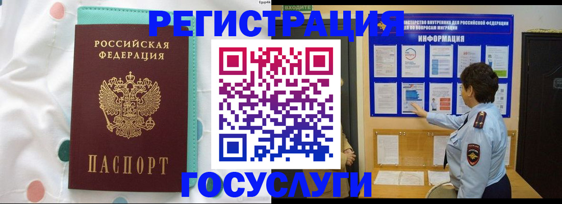 временная регистрация законно в Сергиевом Посаде