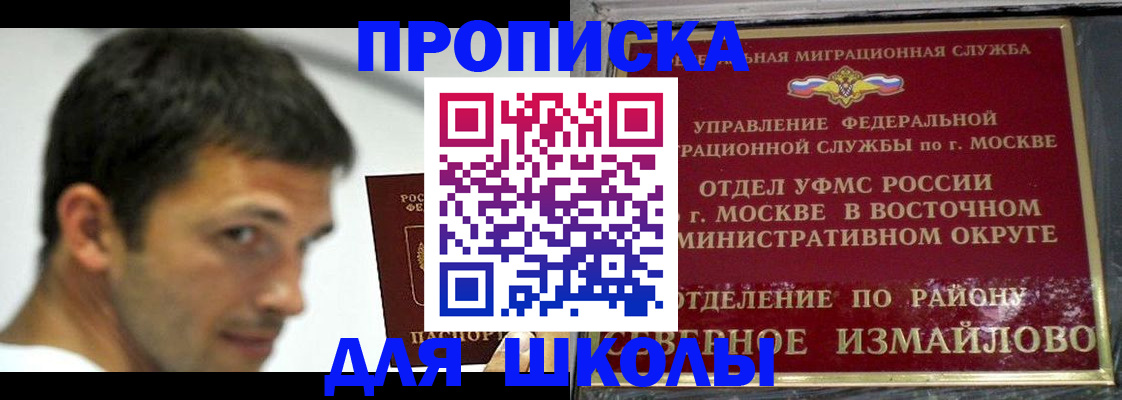 прописка от собственника в Сергиевом Посаде