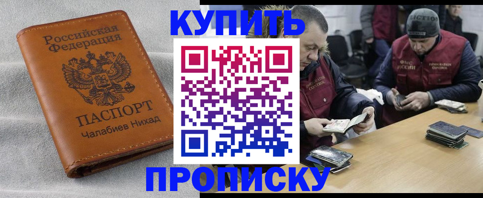 прописка от собственника в Сергиевом Посаде