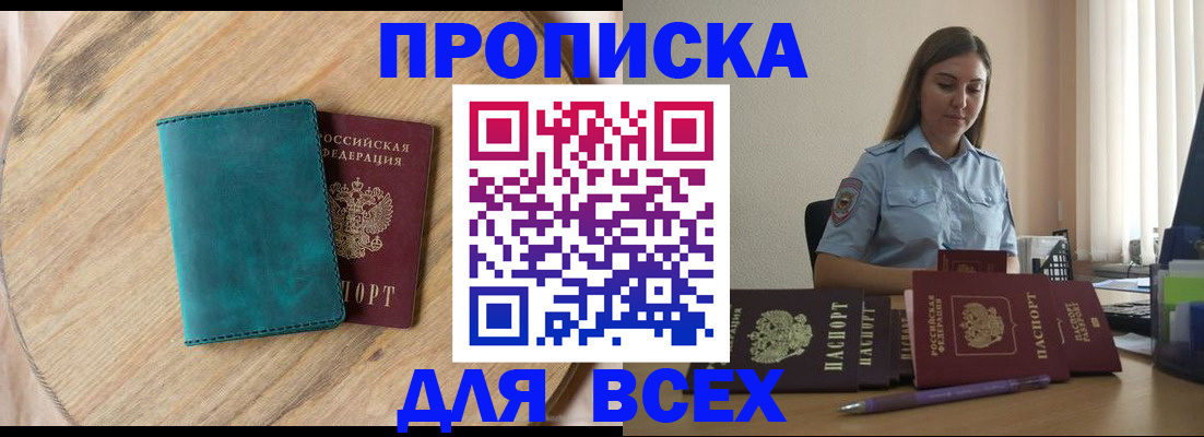 временная регистрация поиск в Сергиевом Посаде
