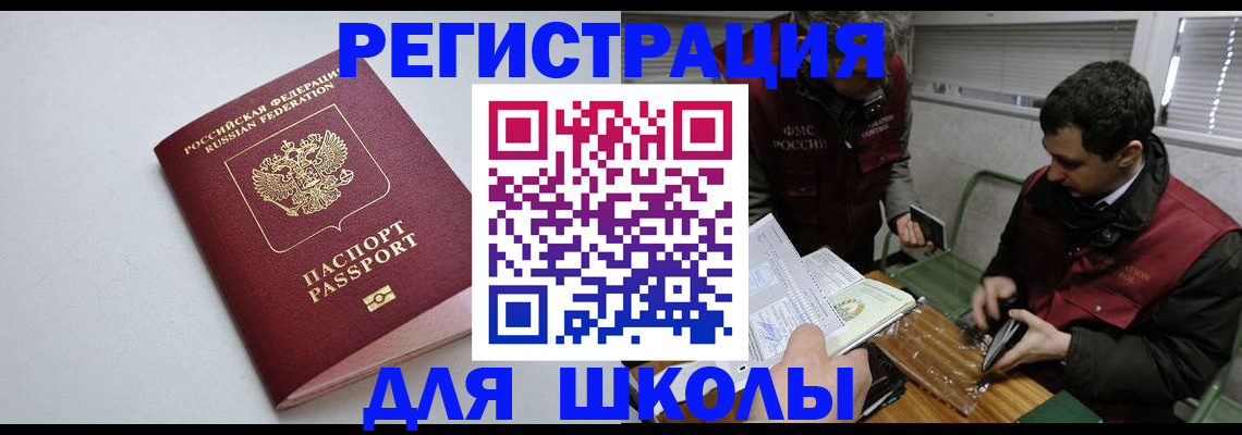 временная регистрация адрес в Сергиевом Посаде