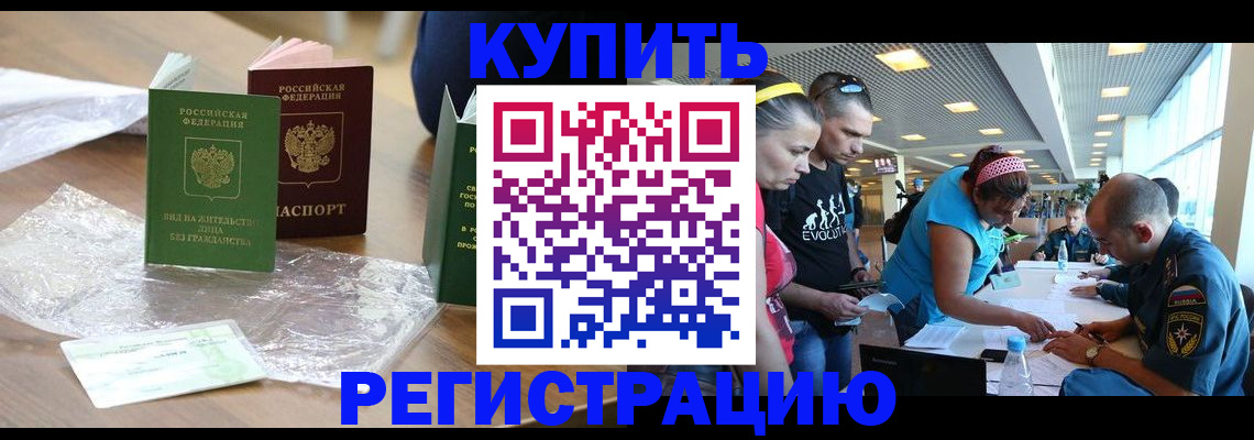 временная регистрация госуслуги в Сергиевом Посаде