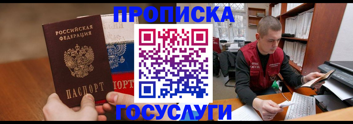 найти адрес прописки в Сергиевом Посаде