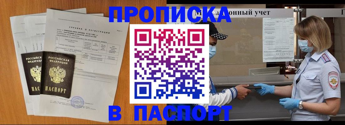 миграционный учет в Сергиевом Посаде